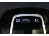 燃費優先のECO、走りと燃費のバランスにすぐれたNORMAL、すぐれた加速を発揮するSPORT。気分や走行状況に合わせて走りを選べるドライブモードを備えています。モーターで動くEVへの切替えも可能です