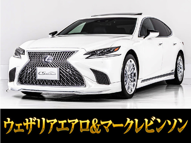 LS 500h バージョンL ウェザリアエアロ マクレビ サンルーフ