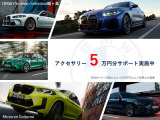 ☆☆☆アクセサリーサポート実施中!!☆☆☆