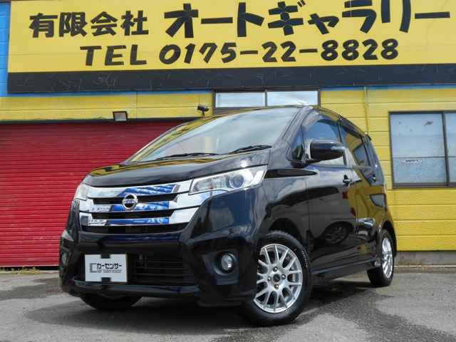 デイズ X Vセレクション 4WD 