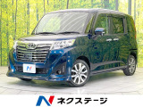 両側電動ドア 純正SDナビ バックカメラ 衝突被害軽減システム ドラレコ