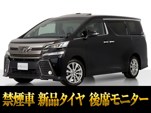ヴェルファイア 2.5 Z Aエディション ゴールデンアイズ サンルーフ低走行 禁煙