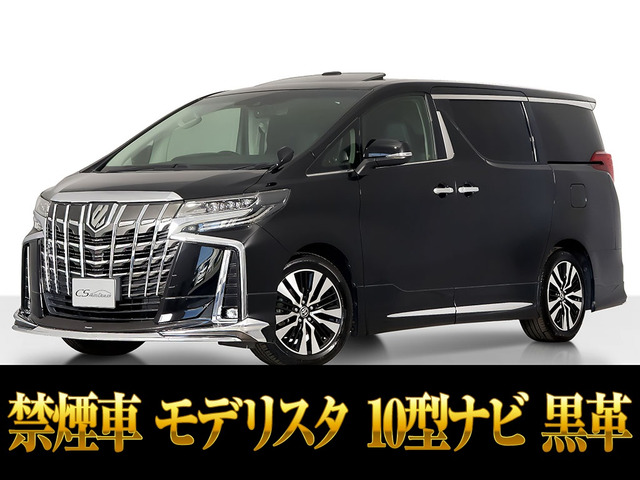 アルファード 2.5 S Cパッケージ モデリスタエアロ 記録簿14枚 禁煙