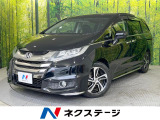 ホンダセンシングレス 禁煙車 両側電動スライドドア 純正8型ナビ