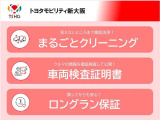当社では、近畿2府4県(大阪・兵庫・京都・奈良・滋賀・和歌山)の方で、ご来店により現車の確認、お引渡しができるお客様に販売を限らせて頂きます。また転売・輸出目的、同業者様への販売は行っておりません