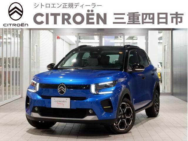 C3 マックス ハイブリッド 