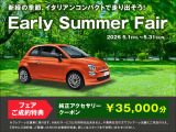 アバルト500e ツーリズモ 