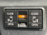 【両側パワースライドドア】スマートキーや運転席のスイッチで後席両側スライドドアの開閉が可能♪電動だから力を入れてドアを開ける必要が無く、小さなお子様でも簡単に開け閉めでき快適です♪
