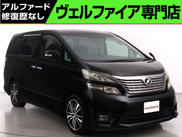 ヴェルファイア 2.4 Z プラチナセレクションII (禁煙車)(特別仕様車)(アルカンターラ...
