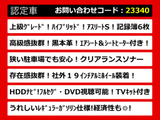 クラウンアスリート ハイブリッド 2.5 S 黒革エアシート HDDマルチ BT音楽