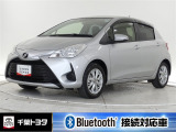 厳選されたトヨタ認定中古車のヴィッツです。コンパクトボディで狭い道もスムーズに走れる取り回しの良さが魅力です。