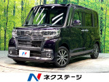 禁煙車 両側電動ドア SDナビ 全周囲カメラ 衝突被害軽減システム