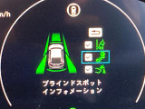 【ブラインドスポットインフォメーション】走行中、ドアミラーの死角になりやすい箇所に後続車が接近するとサイドミラー付近に警告を表示、ドライバーに注意喚起をしてくれます。