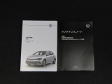 メンテナンスノート・取扱説明書・整備記録簿も揃っております。