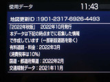 地図データは2022年秋版となっております♪
