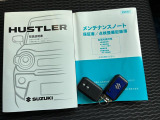 【取扱説明書&メンテナンスノート】両方とも揃ってます!その他にも、ご不明点があればお気軽にご相談ください!