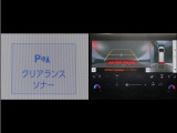 コーナーセンサーを装備。障害物までの距離に応じて警告音を変えてお知らせ。縦列駐車時や駐車場・車庫等での取り回しをサポートします。詳細は販売店スタッフまでお尋ね下さい。
