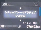 【シティブレーキアクティブシステム】低速走行中に前方の車両等を認識し、衝突しそうな時は警報とブレーキで衝突回避と被害軽減をアシスト。より安全にドライブをお楽しみいただけます。