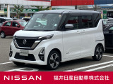 日産正規ディーラーの福井日産です!この度はご閲覧ありがとうございます!