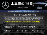 Cクラス C250 スポーツ 