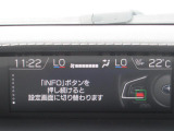 インフォメーションディスプレイ。車両の設定や情報を見ることができます。