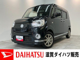 ☆価格を見直しました☆もしもの時の衝突被害軽減ブレーキ、スマアシ付きのムーヴキャンバスです!8インチフルセグナビやパノラマカメラ、ドラレコも装着済み!車検整備後にお渡しさせていただきます!