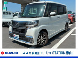 スズキディーラー厳選車☆ お気軽にお問合せください! 全車保証付きです! 販売だけでなく安心のアフターサービスもお届けします!