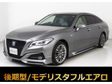 ★トヨタ クラウンHV 2.5G 後期型★★オプション18インチAW★モデリスタ★★フルエアロ★黒本革★シートヒーター★★エアシート★12.3インチSDマルチナビ★★レーダークルーズ★プリクラッシュ★