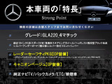 GLAクラス GLA220 4マチック 4WD 