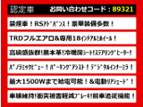 クラウン ハイブリッド 2.5 RS アドバンス 黒革360カメラ BSM フルエアロ