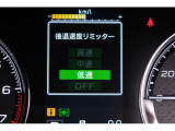 後退時に誤ってアクセルを踏み過ぎても急発進しません。後退時リミッター機能。速度は3段階から設定できます。