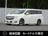 この度は栃木日産 カーミナル宇都宮の車をご覧頂き誠にありがとうございます! 電話でのお問い合わせは 、フリーダイヤル0078-6002-777992までお気軽にご連絡ください♪