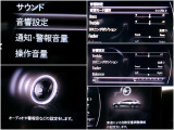 お好みに合わせて音響設定が行えます。