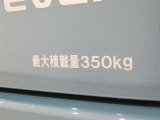 荷室の最大積載量が表示されています。