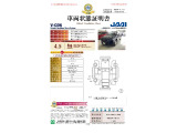 ◆車両状態証明書◆一般財団法人日本自動車査定協会京都府支所発行の車両状態証明書です。