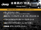 本車両の主な特徴をまとめました。上記の他にもお伝えしきれない魅力がございます。是非お気軽にお問い合わせ下さい。