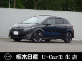 この度は栃木日産 U-Car 壬生店の車をご覧頂き誠にありがとうございます! 電話でのお問い合わせは 、フリーダイヤル0078-6002-476243までお気軽にご連絡ください♪