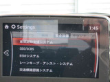 衝突被害軽減ブレーキをはじめとして、各種安全装備が充実しております。詳しくはスタッフまでお尋ねください。