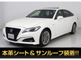 ★トヨタ クラウンHV 2.5S Cパッケージ★★禁煙★サンルーフ★パノラミックビュー★★黒本革★点検記録簿4枚★冷暖房シート★★パーキングアシスト★HUD★BSM★★レーダークルーズ★プリクラッシュ★