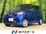 メモリーナビ バックカメラ 衝突被害軽減システム 禁煙車 スマートキー
