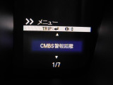CMBS(追突軽減ブレーキ)・ミリ波レーダーと単眼カメラで前走車や歩行者」を検知。衝突する恐れがある場合音とディスプレーで警告をしさらに接近すると軽いブレーキ、強いブレーキと段階的に衝突回避を支援