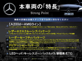 Aクラス A200d AMGレザーエクスクルーシブパッケージ