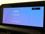 オーディオソース選択画面です。Bluetoothオーディオをご利用いただけます。