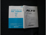 取扱説明書は各種揃っています。お困りごとやメンテナンスなどあらゆる場面で活躍するので是非車内に保管ください。