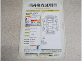 車両検査証明書付きです!だれでも中古車の状態がすぐにわかるよう、車のプロが客観的にチェック。車両の状態やわずかなキズも正確にお伝えします。