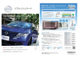このツヤ、この輝きをあなたの愛車に。 リフレッシュコート施工済み!愛車が蘇るガラスの艶。中古車こそ、輝きを復活させる! リフレッシュコートで、愛車に「第2の人生」を。