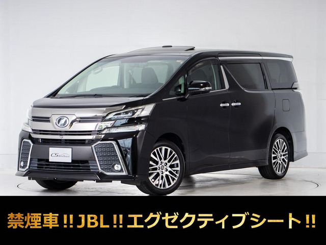 ヴェルファイア 3.5 ZA Gエディション サンルーフ JBL 記録簿13 禁煙