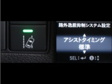 レーンディパーチャーアラートとは車線、又は走路からの逸脱の可能性をブザーにて警告します。