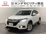 東北六県をカバーする『ホンダモビリティ東北』の全在庫のご商談も、ご希望に合わせて可能です。お気軽にお問い合わせ下さい。なお、他店にて展示の中古車は店舗間に応じて別途陸送費がかかります。ご了承ください。