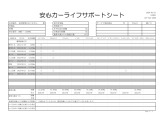 CX-30 2.0 20S プロアクティブ 